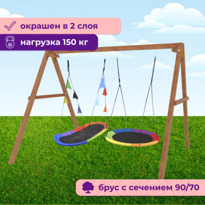 Качели National Tree Company Деревянные с овал. гнездом и круглыми качелями Свиби / Р911-70- фото4