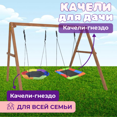 Качели National Tree Company Деревянные с гнездом Гексагон и гнездом Лодка / Р911-77- фото3