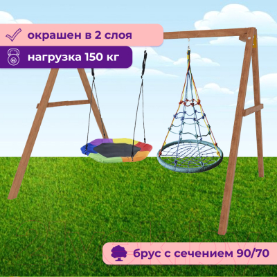 Качели National Tree Company Деревянные с гнездом Гексагон и гнездом с паутинкой / Р911-78- фото4