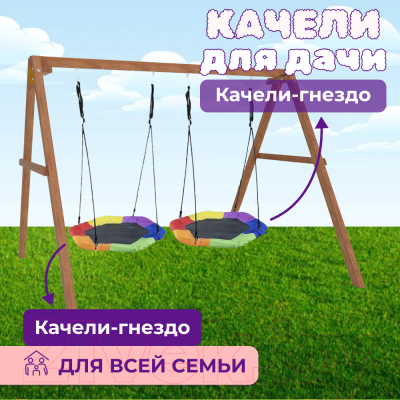 Качели National Tree Company Деревянные с двумя гнездами Гексагон / Р911-79- фото3