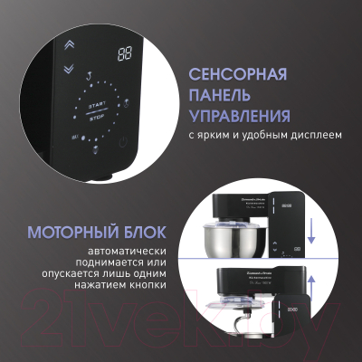 Кухонный комбайн Zigmund & Shtain ZKM-895- фото8