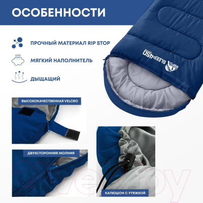 Спальный мешок RSP Outdoor Sleep 450 / SB-SLE-450-B-R- фото3