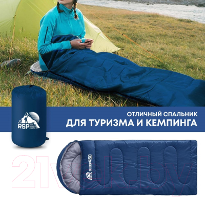 Спальный мешок RSP Outdoor Sleep 450 / SB-SLE-450-B-R- фото6
