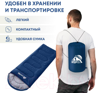 Спальный мешок RSP Outdoor Sleep 450 / SB-SLE-450-B-L- фото4