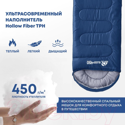 Спальный мешок RSP Outdoor Sleep 450 / SB-SLE-450-B-L- фото5