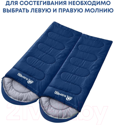 Спальный мешок RSP Outdoor Sleep 450 / SB-SLE-450-B-L- фото7