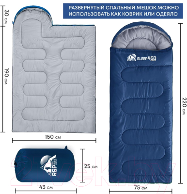 Спальный мешок RSP Outdoor Sleep 450 / SB-SLE-450-B-L- фото8