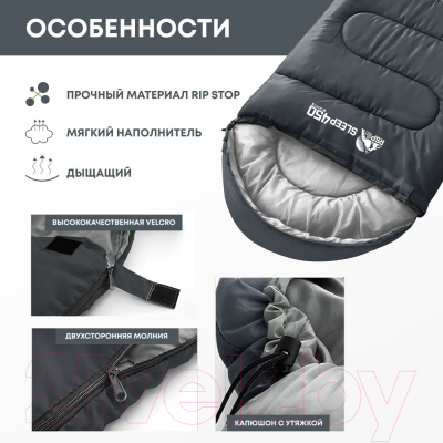 Спальный мешок RSP Outdoor Sleep 450 / SB-SLE-450-G-R- фото3