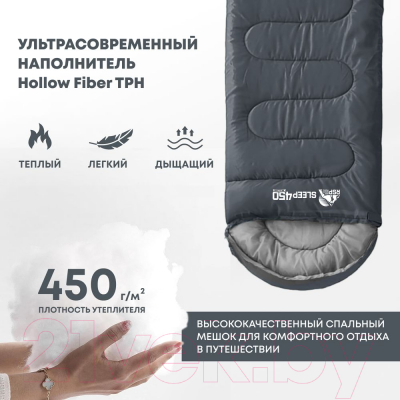 Спальный мешок RSP Outdoor Sleep 450 / SB-SLE-450-G-R- фото4