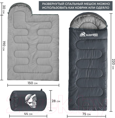 Спальный мешок RSP Outdoor Sleep 450 / SB-SLE-450-G-R- фото8