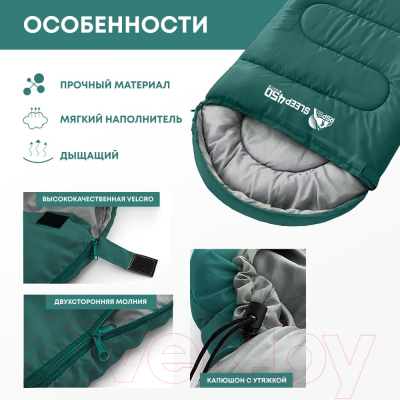 Спальный мешок RSP Outdoor Sleep 450 / SB-SLE-450-GN-R- фото3