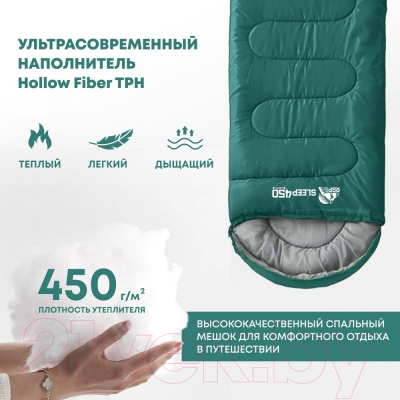 Спальный мешок RSP Outdoor Sleep 450 / SB-SLE-450-GN-R- фото5