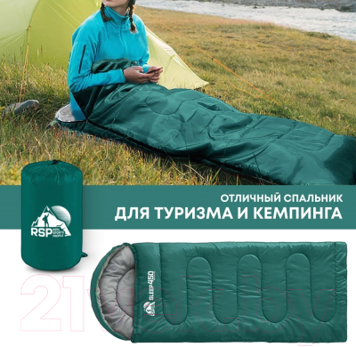 Спальный мешок RSP Outdoor Sleep 450 / SB-SLE-450-GN-R- фото6