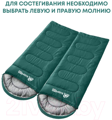 Спальный мешок RSP Outdoor Sleep 450 / SB-SLE-450-GN-L- фото7