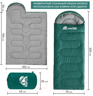 Спальный мешок RSP Outdoor Lager 350 / SB-LAG-350-GN-R- фото7