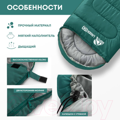 Спальный мешок RSP Outdoor Lager 150 / SB-LAG-150-GN-L- фото3
