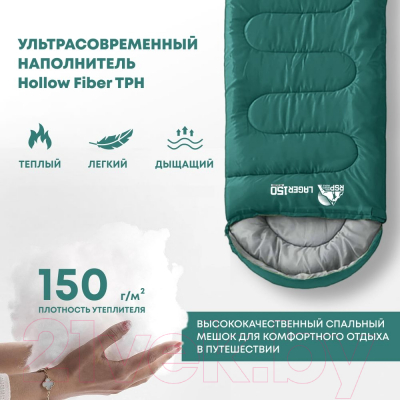 Спальный мешок RSP Outdoor Lager 150 / SB-LAG-150-GN-L- фото4