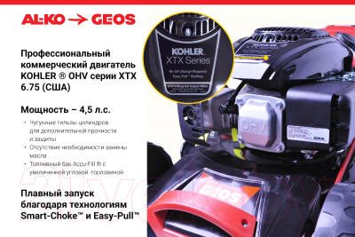 Газонокосилка бензиновая Geos Classic 46 SP-K Plus / 213142- фото7