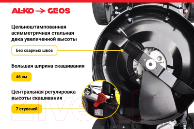 Газонокосилка бензиновая Geos Classic 46 SP-K Plus / 213142- фото8