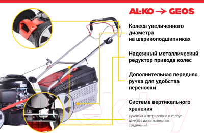 Газонокосилка бензиновая Geos Classic 46 SP-K Plus / 213142- фото9