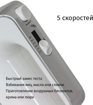 Миксер ручной JVC JK-MX115- фото6