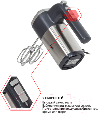 Миксер ручной JVC JK-MX121- фото7