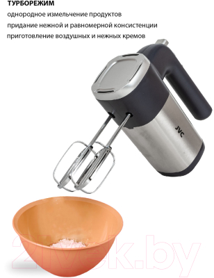 Миксер ручной JVC JK-MX121- фото8