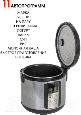 Мультиварка JVC JK-MC501- фото7