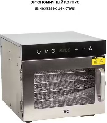 Сушильный шкаф для овощей и фруктов JVC JK-FD802- фото2