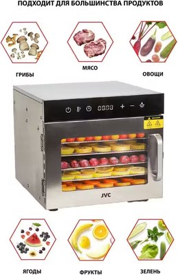 Сушильный шкаф для овощей и фруктов JVC JK-FD802- фото3