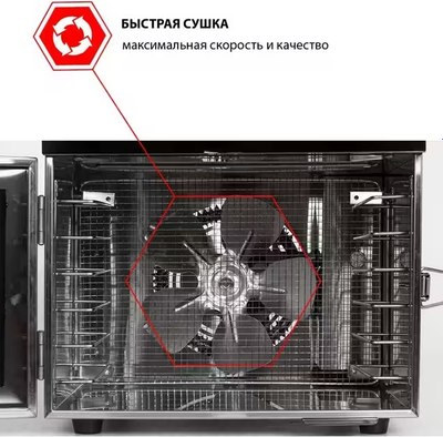 Сушильный шкаф для овощей и фруктов JVC JK-FD802- фото6