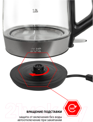Электрочайник JVC JK-KE1803- фото8, картинка8 Электрочайник JVC JK-KE1803- фото8