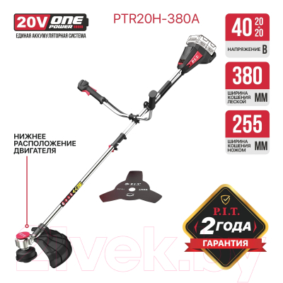 Триммер аккумуляторный P.I.T PTR20H-380A- фото2