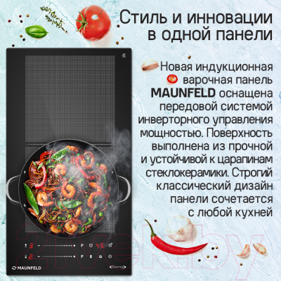 Индукционная варочная панель Maunfeld CVI292S2FBK Inverter- фото7