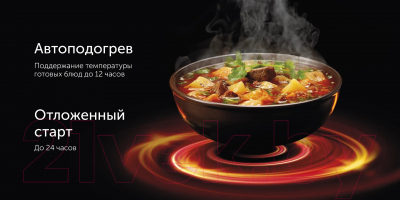 Мультиварка RED solution RMC-M51- фото8