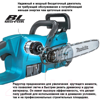 Электропила цепная Makita DUC407Z- фото4
