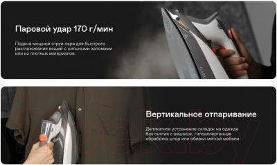 Утюг Garlyn GT-250- фото8