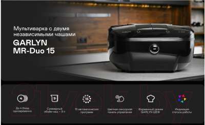 Мультиварка Garlyn MR-Duo 15- фото10