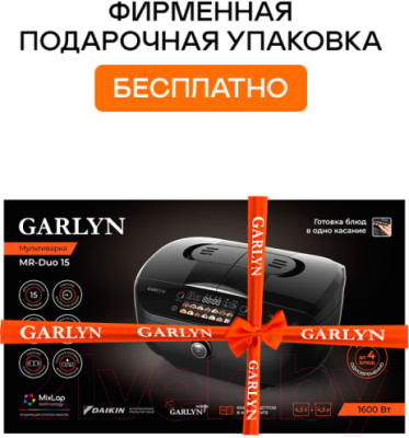 Мультиварка Garlyn MR-Duo 15- фото4