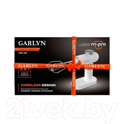 Миксер ручной Garlyn HM-50- фото7