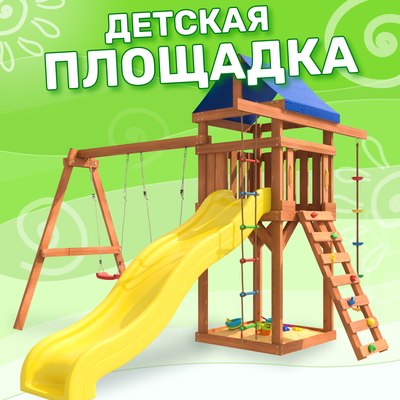 Игровой комплекс National Tree Company С качелями лодочка для улицы и дачи IgroWoods ДП-1- фото2