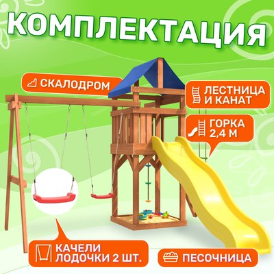 Игровой комплекс National Tree Company С качелями лодочка для улицы и дачи IgroWoods ДП-1- фото3