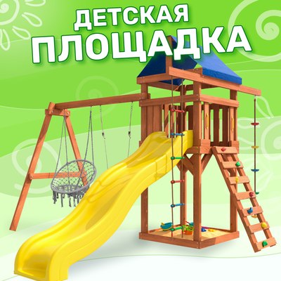 Игровой комплекс National Tree Company С качелями лодочка и плетеным креслом IgroWoods / ДП-2- фото2