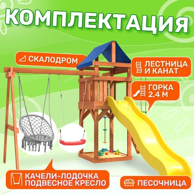 Игровой комплекс National Tree Company С качелями лодочка и плетеным креслом IgroWoods / ДП-2- фото3