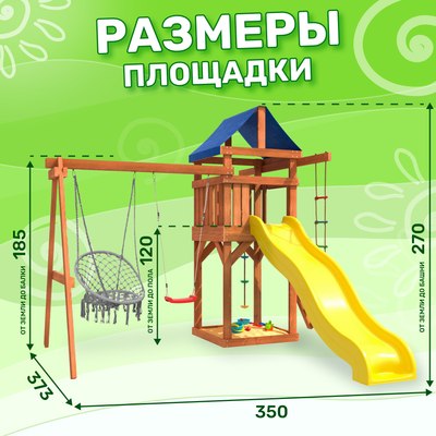 Игровой комплекс National Tree Company С качелями лодочка и плетеным креслом IgroWoods / ДП-2- фото6