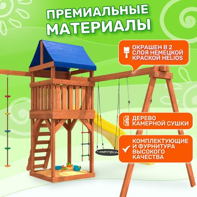 Игровой комплекс National Tree Company С качелями лодочка и гнездом 60 IgroWoods ДП-3- фото5
