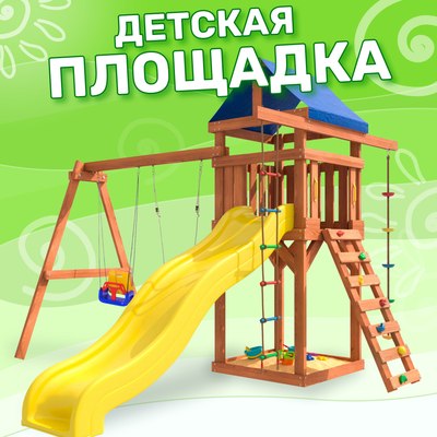 Игровой комплекс National Tree Company С качелями лодочка и качелями 3 в 1 IgroWoods ДП-5- фото2