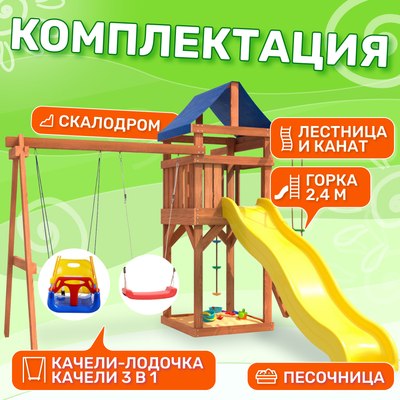 Игровой комплекс National Tree Company С качелями лодочка и качелями 3 в 1 IgroWoods ДП-5- фото3