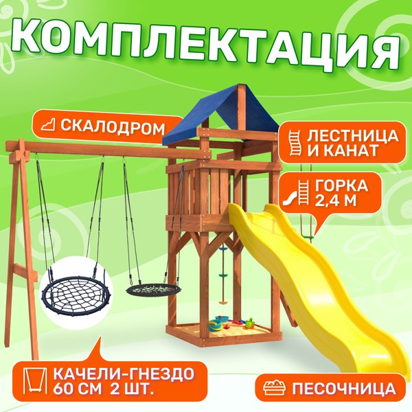 Игровой комплекс National Tree Company С качелями гнездо 60 IgroWoods ДП-6- фото3