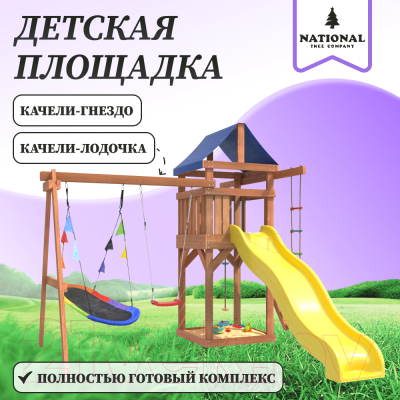 Игровой комплекс National Tree Company С качелями лодочка и овальным гнездом IgroWoods / ДП-7- фото4